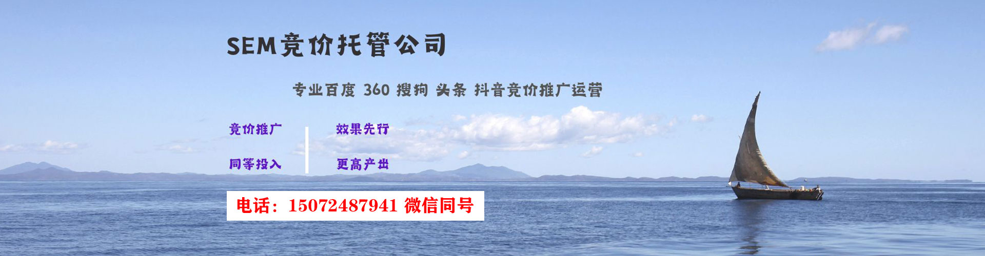 杉林百度广告推广